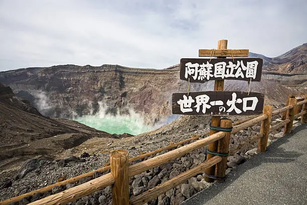 Caldera of Mount Aso, with sign which means "largest in the world". The caldera is the largest caldera in the world. Mount Aso is an active volcano, and is one of the largest in the world.