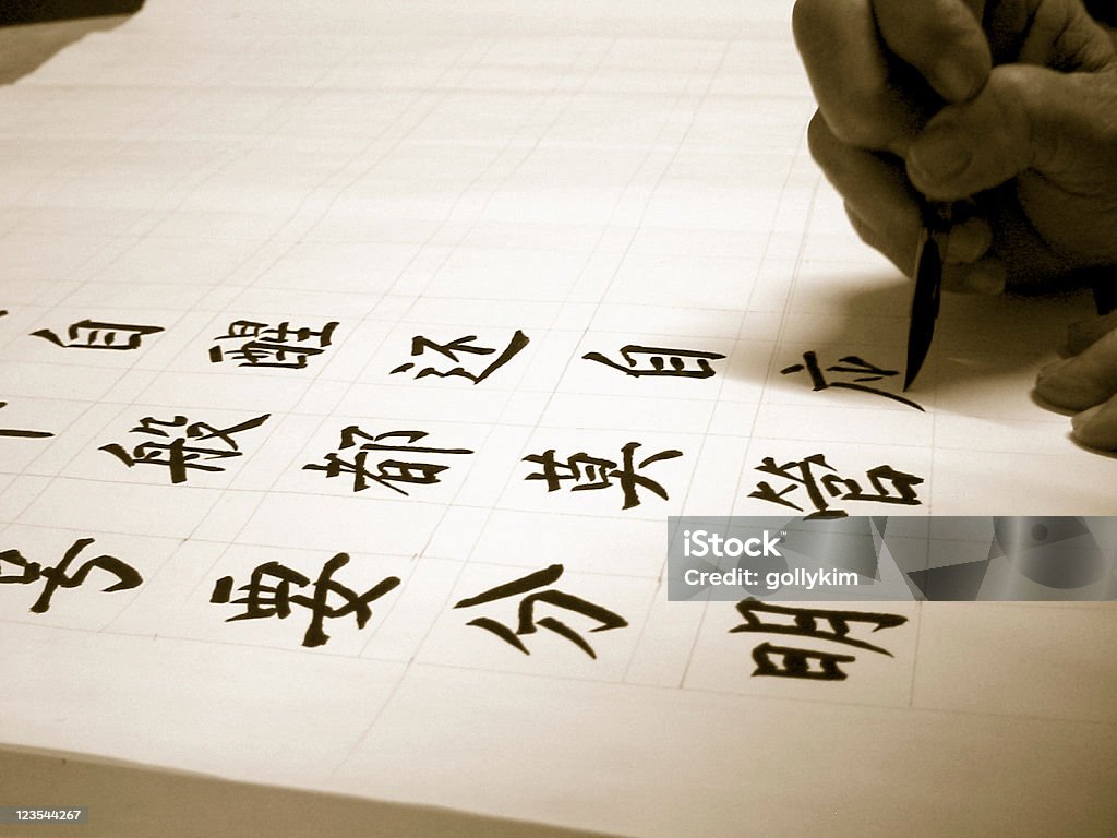 Aprendizaje Chinese Calligraphy (Sepiatone - Foto de stock de Aprender libre de derechos