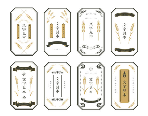 ヴィンテージフレームのセット - 日本文化 イラスト点のイラスト素材／クリップアート素材／マンガ素材／アイコン素材