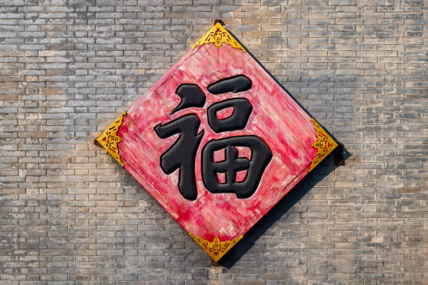 The blessings of Chinese tradition