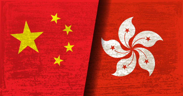 istock Relations between Hong Kong and China with grunge textured background 1248136011