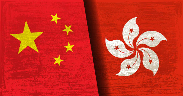istock Relations between Hong Kong and China with grunge textured background 1248136090