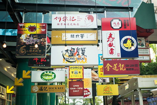 Bukit Bintang, Malaysia - September 7,2019 : Various types of Lot 10 Hutong Food Court's signage hanging outside the Lot 10 shopping mall.