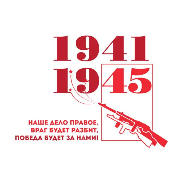 Vector illustration of 9 May. Victory Day. Holiday card with silhouette of WW2 vintage weapons. Translation of Russian text: Our Business is True, the Enemy Will Be Defeated, the Victory Will Be Ours. Vector Illustration.