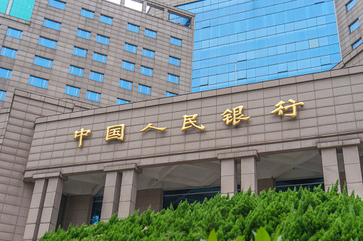 Shanghai, China - Apr 18, 2020: The People's Bank of China is the central bank of the People's Republic of China. It has 9 regional branches including this one in Shanghai.