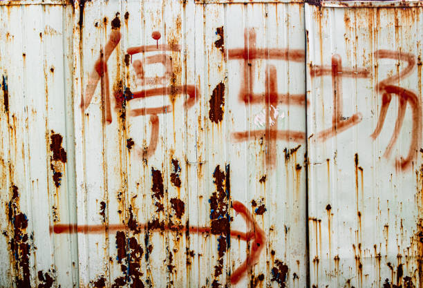 a tinta de textura da mancha de ferrugem mostra o personagem chinês "estacionamento" - rust fungus sign rust rusty - fotografias e filmes do acervo