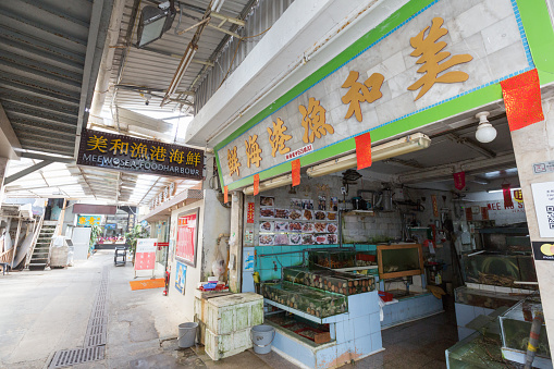 Hong Kong, Hong Kong - June 18, 2020 : Seafood market in Lei Yue Mun, Hong Kong. Lei Yue Mun is famous for its seafood market and seafood restaurants in this fishing village.