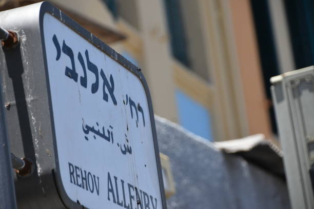 istock Road sign, Israel 1250907465
