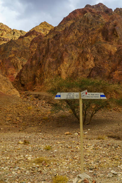 istock Nahal Shlomo (desert valley), with direction sign 1251459536