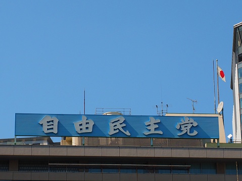 Historical Biu Kee Mahjong shop placard in Jordan, Kowloon, Hong Kong,