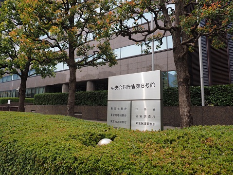 Chiyoda Tokyo/Japan-Mar31,2019: Ministry of Justice, Intelligence Agency and Public prosecutors facade view
