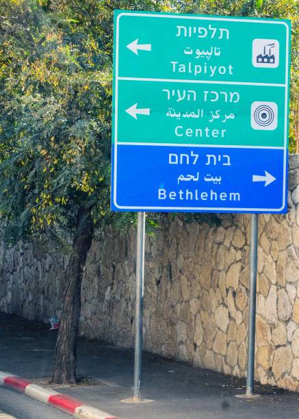 istock Street signals in Bethlehem, Palestine 1252717849