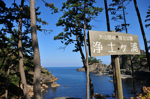 Japan's tourist destination Oki Island