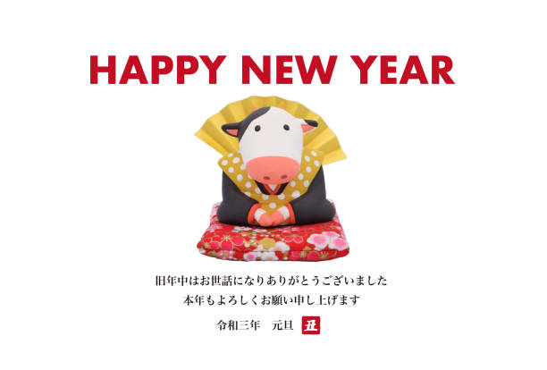 A New Year's card of cow sculpture dressed as Fukusuke, a traditional Japanese character. The sculpture is made of clay. The Japanese characters are in English "Happy New Year. Thank you again this year". Horizontal position. zabuton stock pictures, royalty-free photos & images