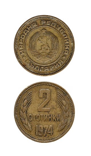 Bulgaria 2 Stotinki Coin, 1974