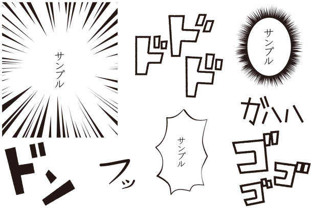 ilustraciones, imágenes clip art, dibujos animados e iconos de stock de conjunto de materiales de manga japonés que luchan en la versión manga - sound effect