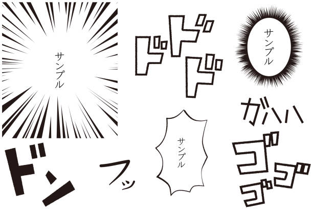 японская манга материал набор борьба манга версия - звуковой эффект stock illustrations