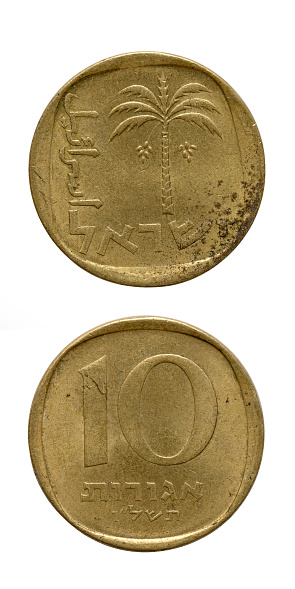 Israeli Ten Agorot Coin Isolated On White