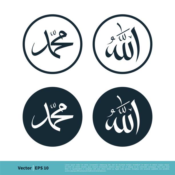 illustrations, cliparts, dessins animés et icônes de allah et muhammad arabe lettre icône vector logo modèle illustration design. vecteur eps 10. - arabian sign