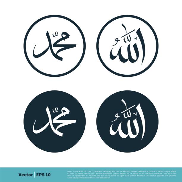 allah i muhammad arabska litera ikona vector logo szablon ilustracja projekt. wektor eps 10. - arabian sign stock illustrations