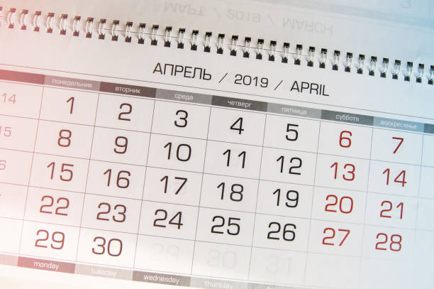 istock April 2019 spiral calendar isolation on a white background. 1253892643