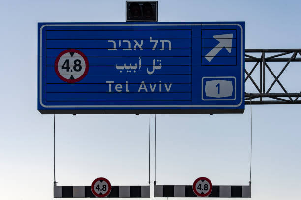 Tel Aviv ISRAEL Jerusalem direction sign on Highway 1 in Tel Aviv, Israel Blue sign for Tel Aviv. Exit to the first highway.
