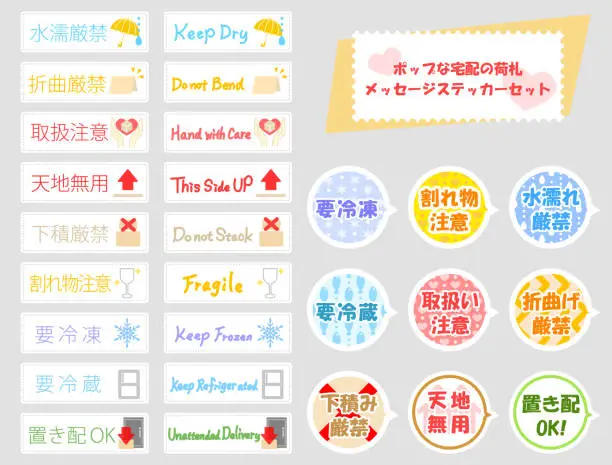 Vector illustration of Japanese Courier tag / message sticker set
