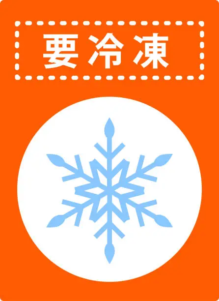 Vector illustration of Home delivery tag/Please freeze (Japanese means freeze your luggage)