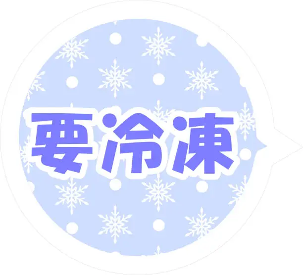 Vector illustration of Home delivery tag/Please freeze (Japanese means freeze your luggage)