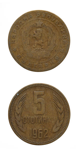 istock 5 Coin of Bulgaria,1962 1254408451