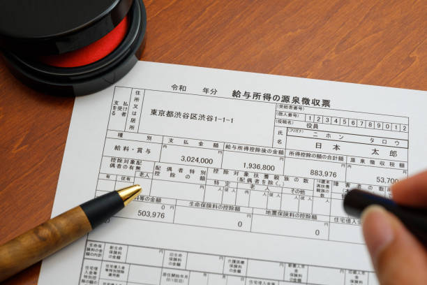 istock Japanese withholding tax form 1254508849