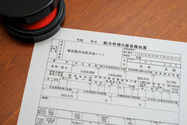 Japanese withholding tax form