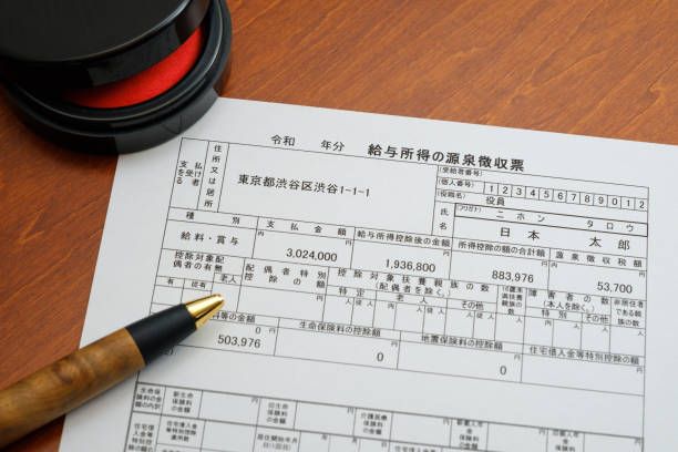 istock Japanese withholding tax form 1254509047