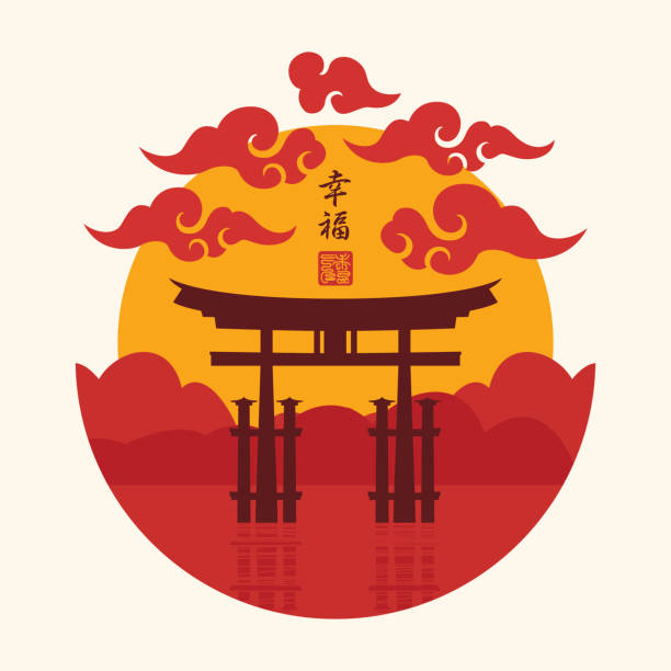 japanese landscape with torii gate and hieroglyph Japanese or Chinese landscape with torii gate on the background of mountains and the rising sun. Vector banner in the form of a circle with a Chinese character that translates as Happiness shrine stock illustrations