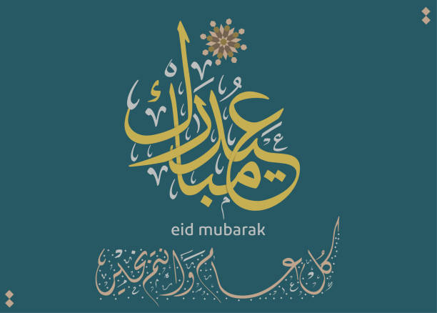 ilustrações, clipart, desenhos animados e ícones de caligrafia árabe eid mubarak para saudação eid. design do logotipo do cartão de saudação islâmico eid fitr / eid adha. - eid al fitr