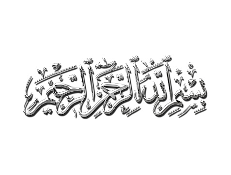 Mettallic   Isolated Arabic Calligraphy of Bismillah, the first verse of Quran, translated as: \