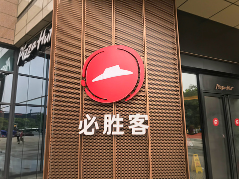 Shanghai, China - Jul 6, 2020: Pizza Hut restaurant in Chinese language. New brand trademark in the shopping mall, no people view. The international famous fast food restaurant exterior in daytime