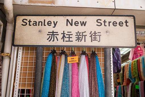 Stanley New Street Market, Hong Kong Island, China: Clothes shops and street sign