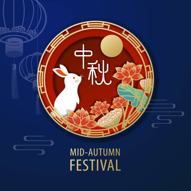 ilustrações de stock, clip art, desenhos animados e ícones de mid autumn full moon celebration - flower china frame chinese culture