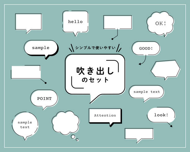 シンプルで平らな吹き出しのセット - manga style cute gossip computer icon点のイラスト素材／クリップアート素材／マンガ素材／アイコン素材