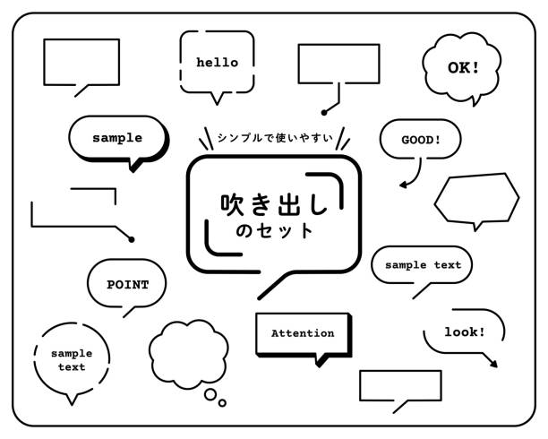 シンプルで平らな吹き出しのセット - manga style cute gossip computer icon点のイラスト素材／クリップアート素材／マンガ素材／アイコン素材