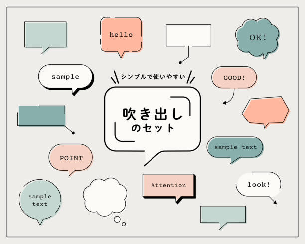 Set of simple and flat speech bubbles Set of simple and flat speech bubbles
The Japanese title means "a set of simple and easy-to-use balloons". speech bubble illustrations stock illustrations