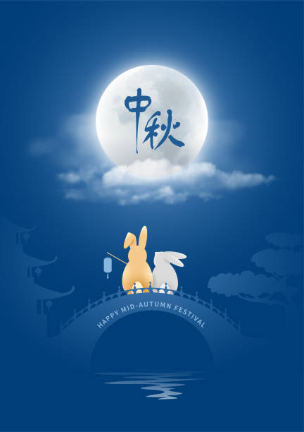 mid autumn festival festival hintergrund - mittlerer teil stock-grafiken, -clipart, -cartoons und -symbole