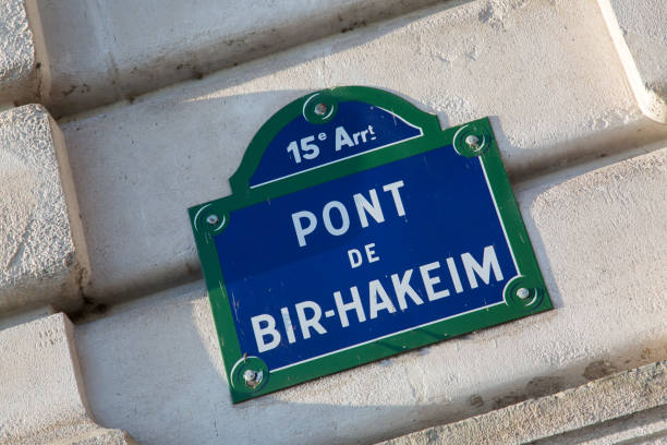 istock Bir-Hakeim Bridge Street Sign, Paris 1257394953