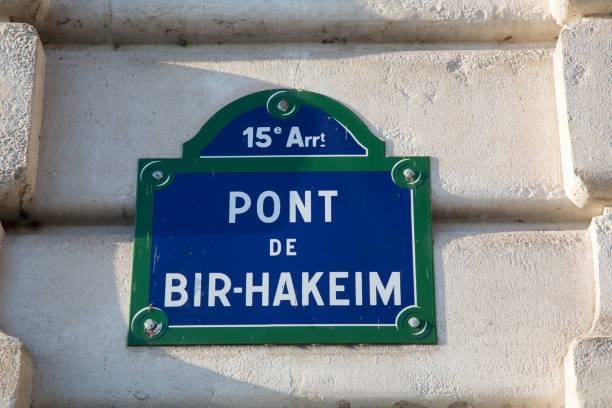 istock Bir-Hakeim Bridge Street Sign, Paris 1257395591