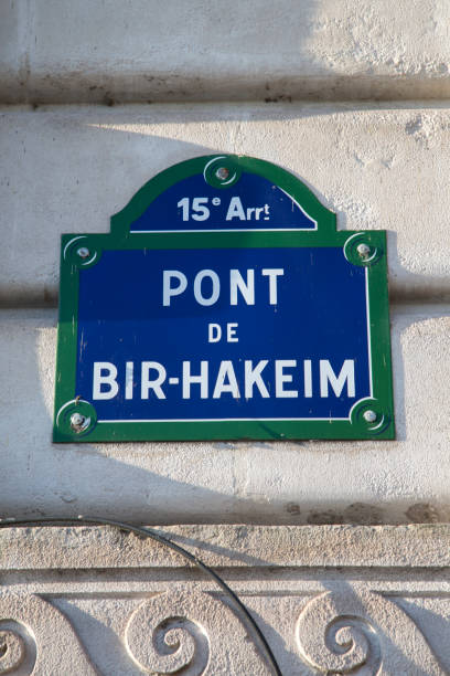 istock Bir-Hakeim Bridge Street Sign, Paris 1257396161