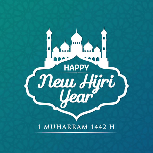 새해 복 많은 새로운 히즈리 년, 이슬람 새해 1442 히즈리야 로고 타입 - muslim festival stock illustrations