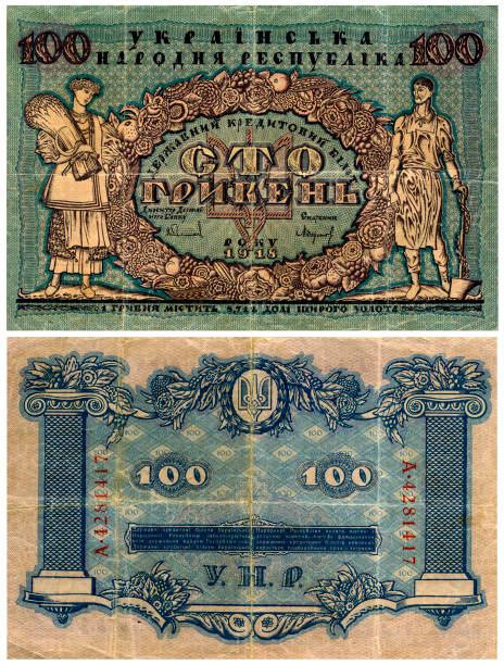istock Old Ukrainian money. 1262379965