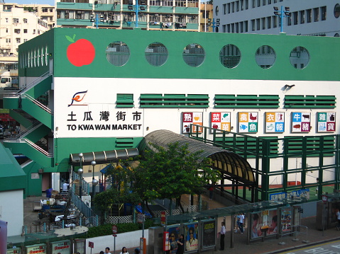 General view of the To Kwa Wan Market and Government Offices in Kowloon, Hong Kong.