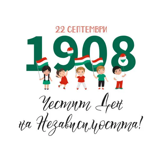 Vector illustration of Text in Bulgarian: Happy Independence Day. September 22, 1908. Vector illustration. Design concept banner, card. Lettering. Bulgarian Independence Day greeting card.